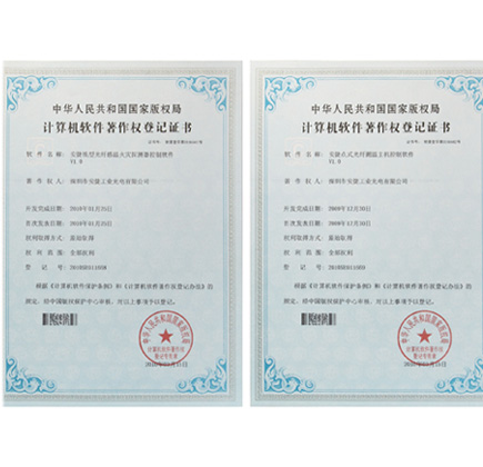 我司兩款軟件產(chǎn)品獲得認(rèn)證