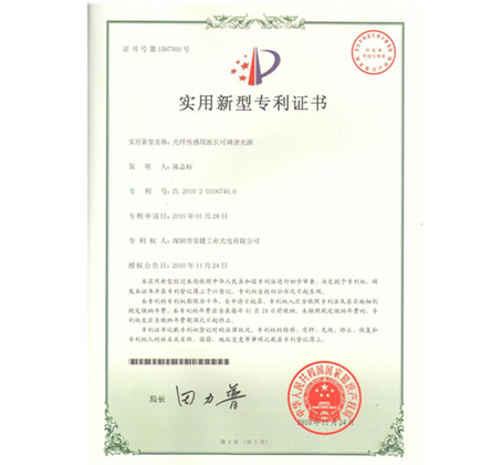 我司新獲一項(xiàng)專利證書！