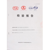 我司AT840產(chǎn)品通過國家消防認(rèn)證！