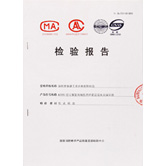 我司AT845產(chǎn)品獲得型式檢驗(yàn)報(bào)告！