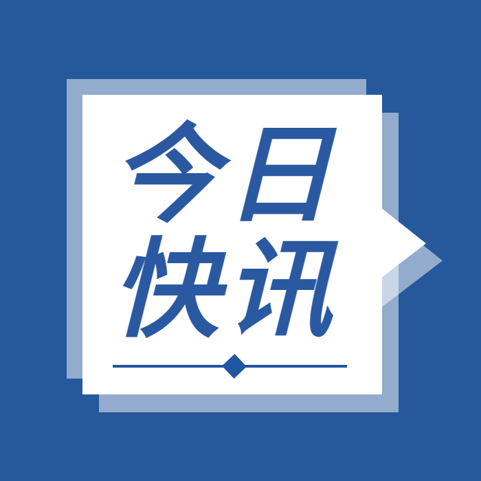 轉(zhuǎn)載 | 國務(wù)院安委辦緊急通知！
